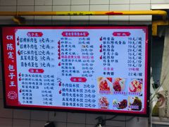 -陈寔包子王·卤煮小肠·京味小吃(龙潭店)