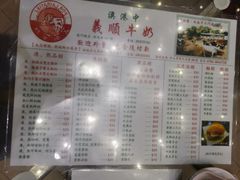 -义顺牛奶公司(新马路老店)