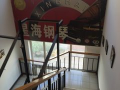 -鲍蕙荞钢琴城雅马哈钢琴旗舰体验中心