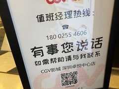 -CGV影城(卓悦中心 IMAX激光店)