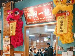 -0317火锅鸡·清真(正达店)