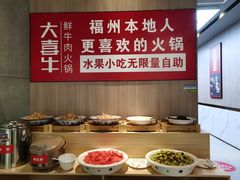-大喜牛鲜牛肉火锅(世纪金源店)