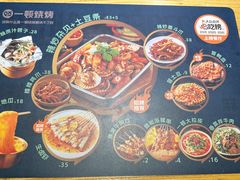 -一顿烧烤(八经街店)