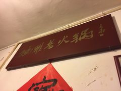 -独雅老火锅(原宏声巷店)