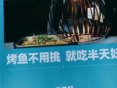 -半天妖|烤鱼·冒烤鸭(汉中吾悦广场店)