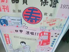 -寿奶茶·鲜奶与茶(合生汇购物中心店)