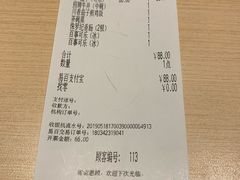 账单-吉野家(上海美罗城店)