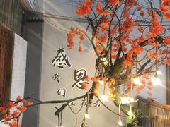 -三牦记·很牛的牦牛肉(柏条河北路下段店)