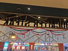 -豪客来牛排(成都锦江大融城店)