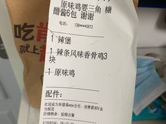 -肯德基(成山路地铁站店)