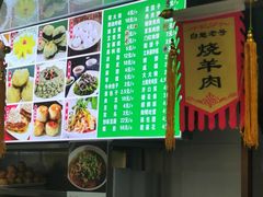 -白魁老号饭庄(安内店)