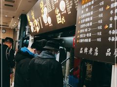 -江三王记牛杂馆(总店)