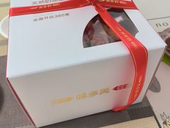 -味多美蛋糕(马家堡永辉店)