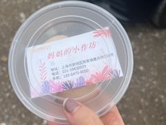 -妈妈的小作坊(陈家镇店)