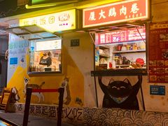 门面-猫街饭团(顶澳仔猫街店)