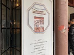 -海棠糕双酿团