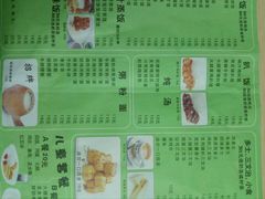 菜单-小麦田餐厅(幕沙总店)