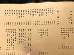 菜单-章之鱼家(体育东路店)