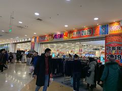 -永旺梦乐城国际商城(北清路店)