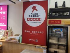 -素满香·素食自助餐厅(直营·大兴街店)