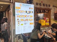 -阿信厚吐司(曾厝垵店)