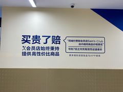 -盒马X会员店(王府井奥莱UP TOWN店)