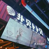 吃的时候捂好眉毛，小心鲜的掉锅里
