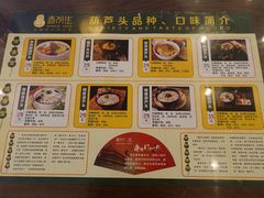 菜单-春发生饭店·非遗(南院门店)
