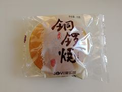 -津乐园(佳荣里店)
