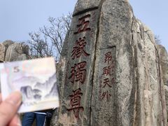 -泰山风景名胜区