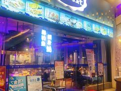 门面-千岛蚝高压锅生蚝·人参火锅(白云万达店)