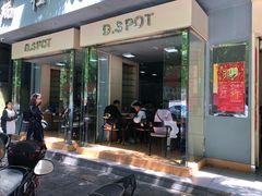 门面-端仕小锅(文林街店)