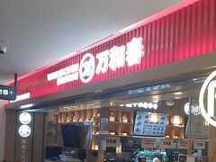 -万和春排骨砂锅米饭(新业广场店)