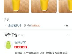 -真功夫(搜秀城店)