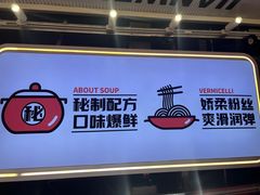 -见味花甲(合生汇店)