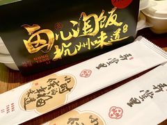 -弄堂里·寻味杭州(湖滨银泰in77C区店)