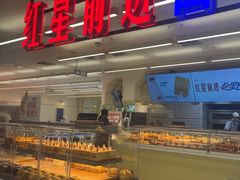 -红星前进面包牛奶公司(君太店)