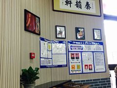 -秦韵轩·西安小馆(贻成福地广场店)