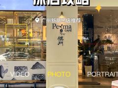 -Perma Café樸門(五羊店)