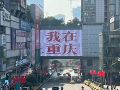 -观音桥步行街
