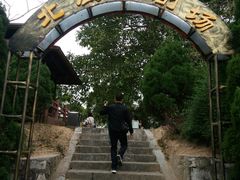 -北辰山景区