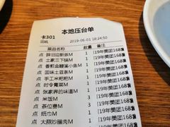 账单-印象鲵宴·张家界地标美食名片(溪布街店)