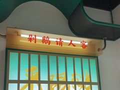 -澄鹅潮汕菜(深圳龙华天虹购物中心店)