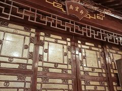 -老浒记烤鸭-北京菜(琉璃厂店)