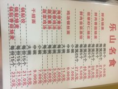 菜单-海汇源老烧麦店(东大街总店)