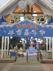 -酷酷兔少儿拓展天地