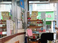 大堂-沙湾姜埋奶(兴新包店)
