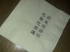 -RMK Shochu Bar(三诺店)