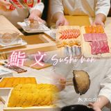 💫人均2000+Omakase体验｜鮨文Sushi Man🍣