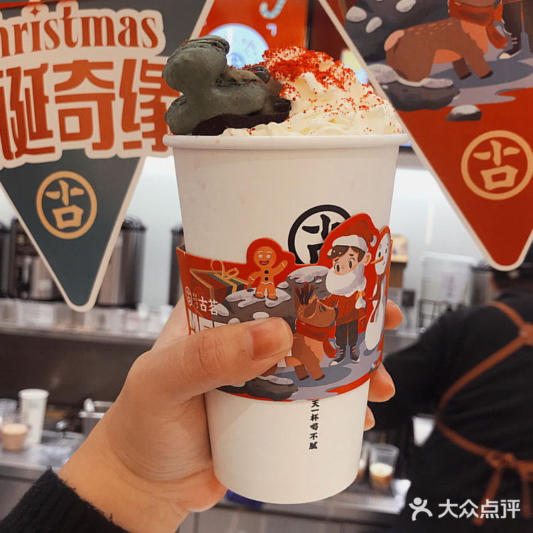 打卡古茗圣诞限定新品-奇妙丝绒奶茶